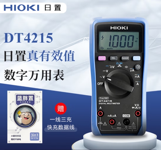 日置（HIOKI）DT4215數(shù)字萬用表 